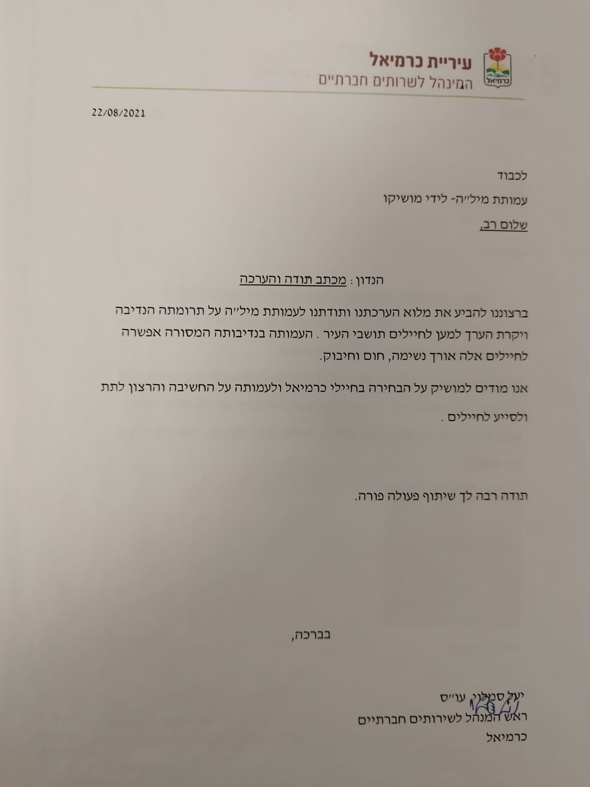 WhatsApp Image 2025-06-23 at 14.40.39 (1)