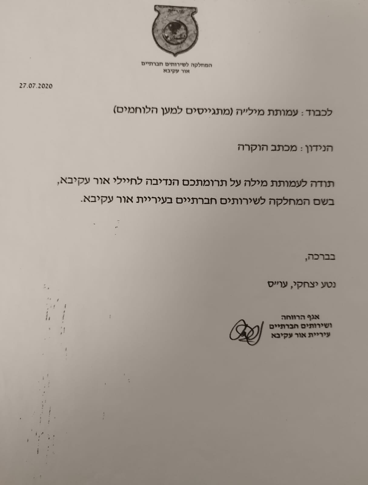 WhatsApp Image 2025-06-23 at 14.40.39