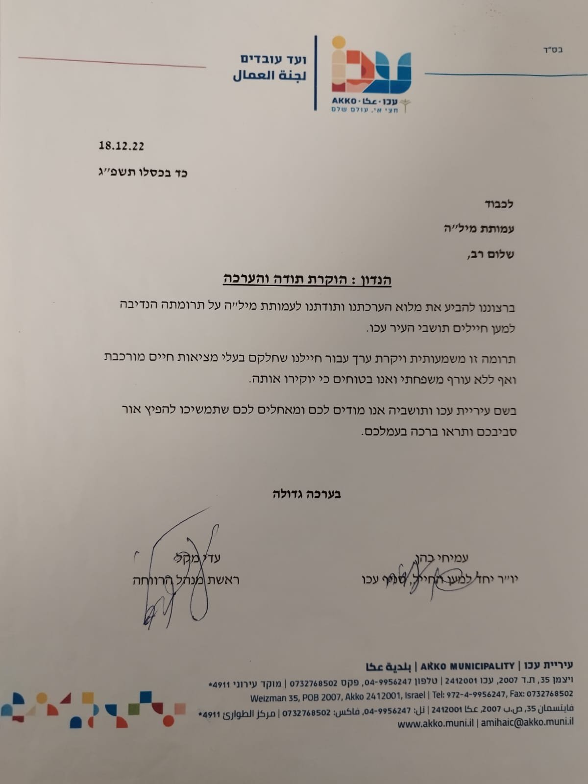 WhatsApp Image 2025-06-23 at 14.40.40 (1)