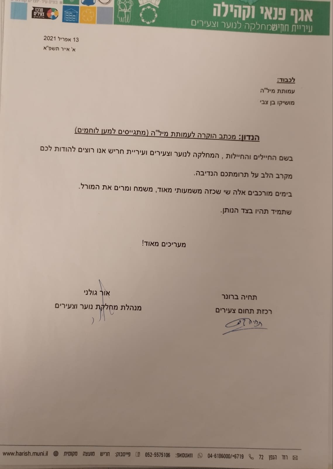 WhatsApp Image 2025-06-23 at 14.40.40